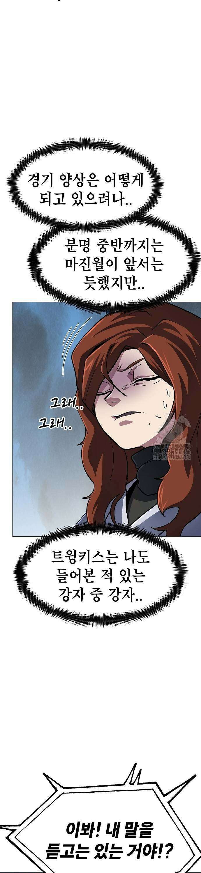 정점의 별 12화． 지구인 마진월 25