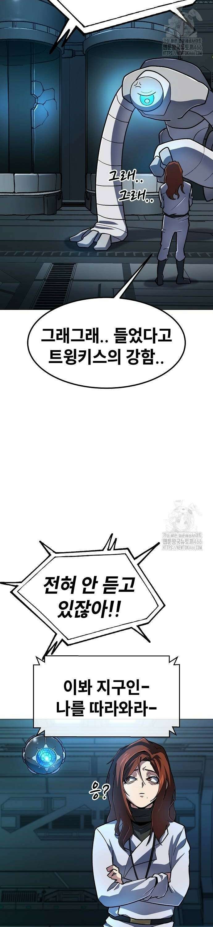 정점의 별 12화． 지구인 마진월 26