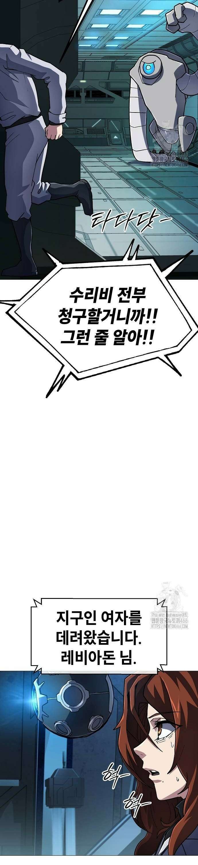 정점의 별 12화． 지구인 마진월 28
