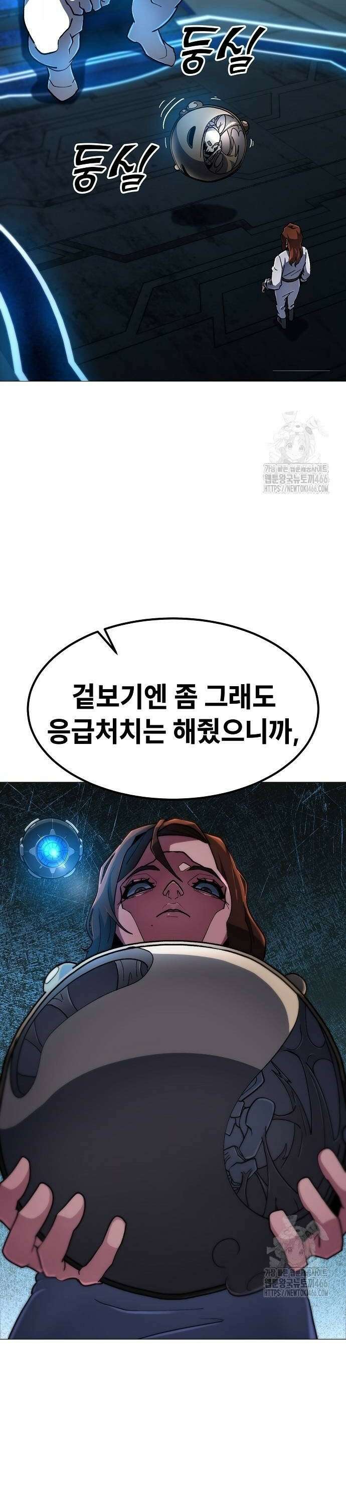 정점의 별 12화． 지구인 마진월 30