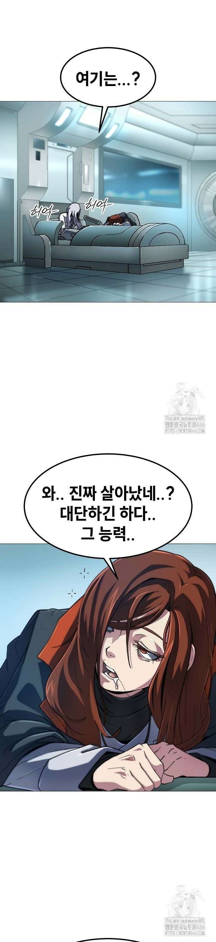 정점의 별 12화． 지구인 마진월 32