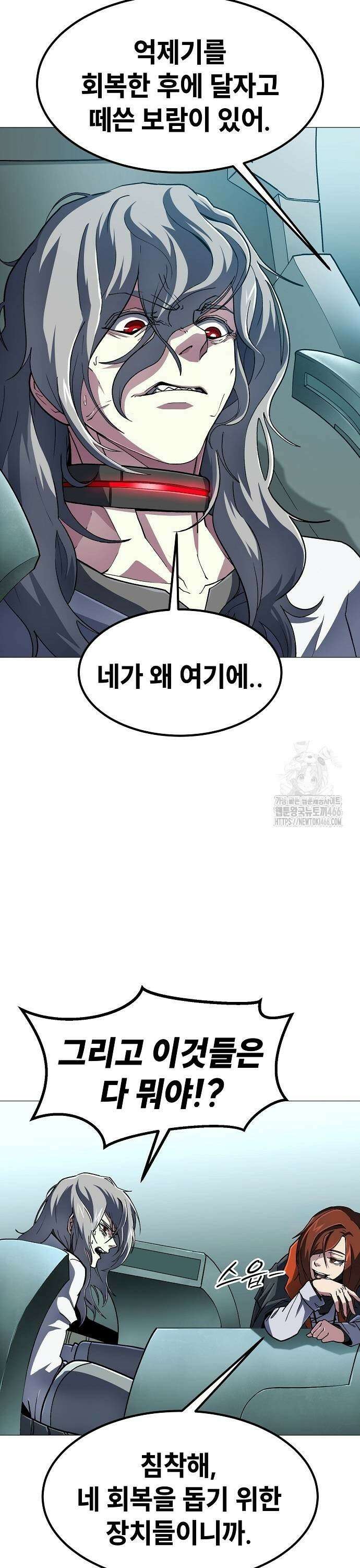 정점의 별 12화． 지구인 마진월 33