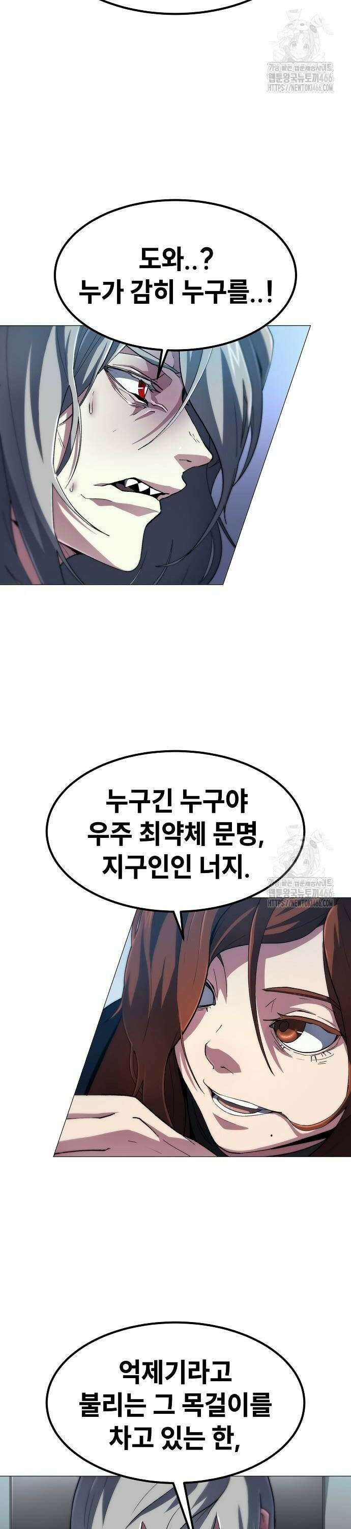 정점의 별 12화． 지구인 마진월 34