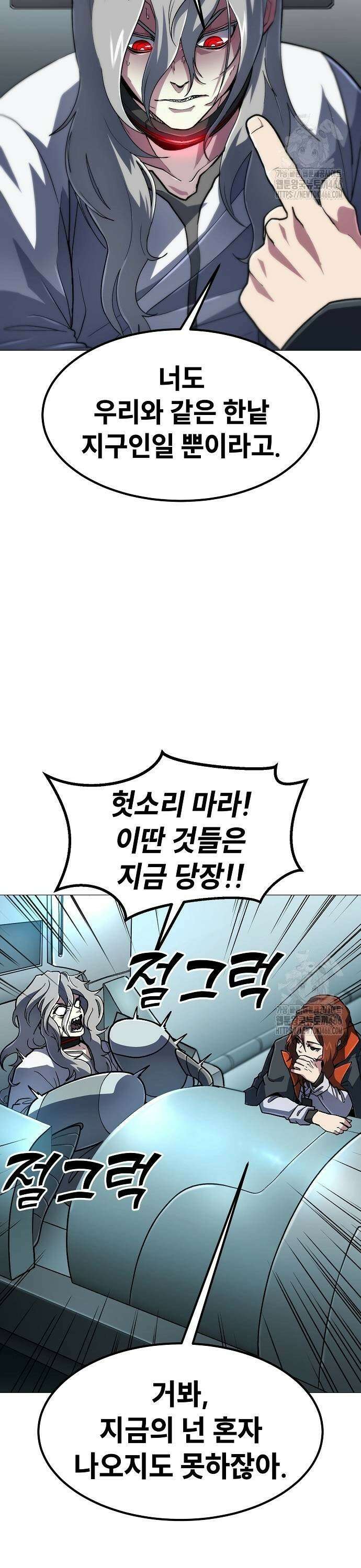정점의 별 12화． 지구인 마진월 35