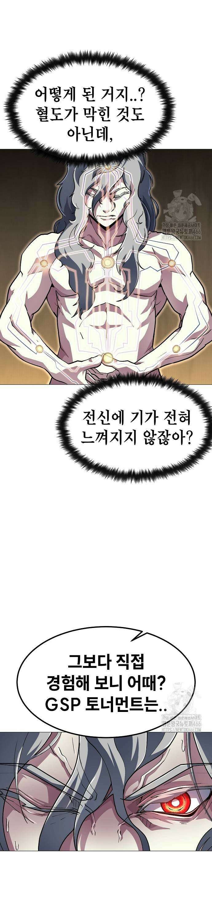 정점의 별 12화． 지구인 마진월 37