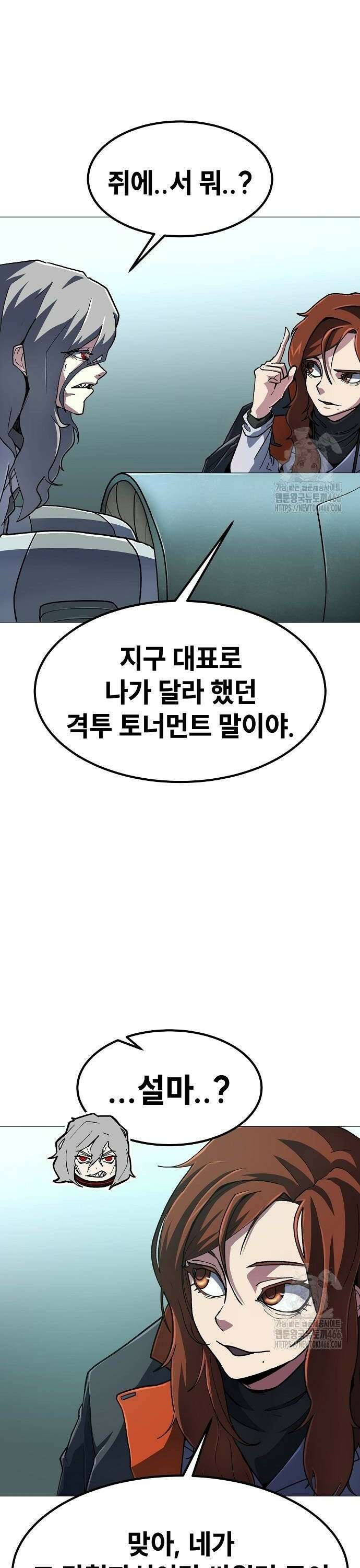 정점의 별 12화． 지구인 마진월 38