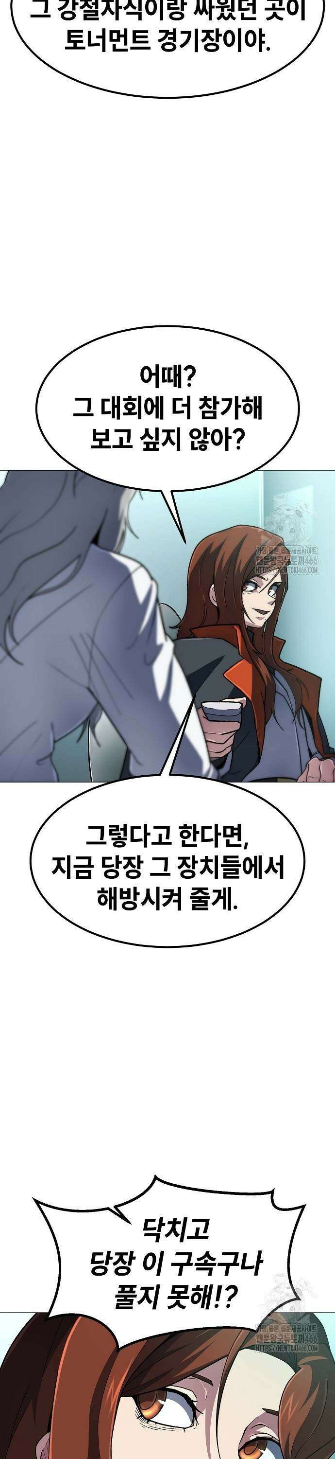 정점의 별 12화． 지구인 마진월 39