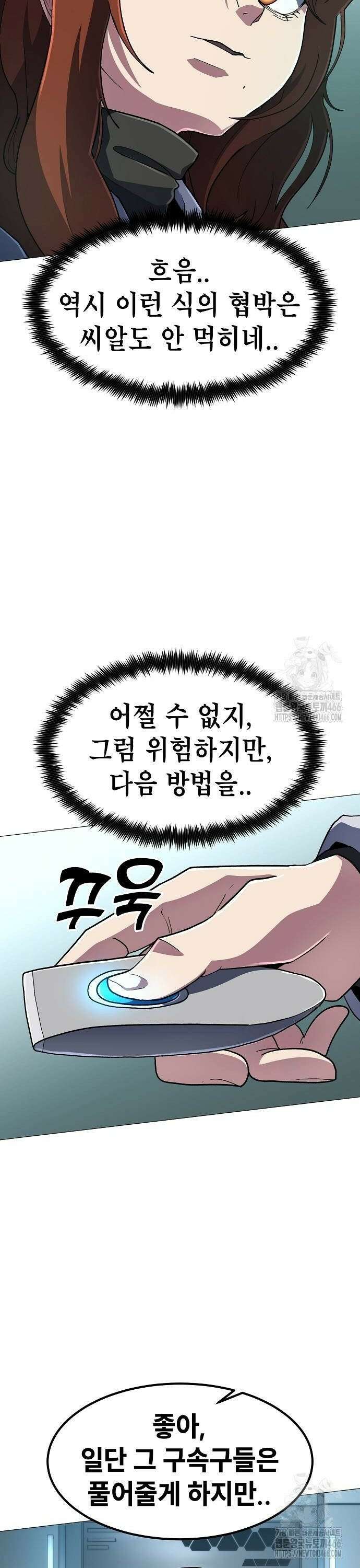 정점의 별 12화． 지구인 마진월 40