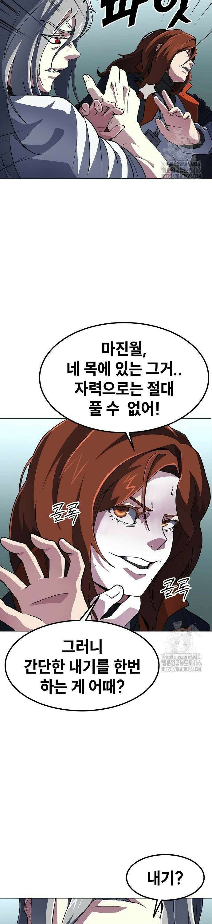 정점의 별 12화． 지구인 마진월 44