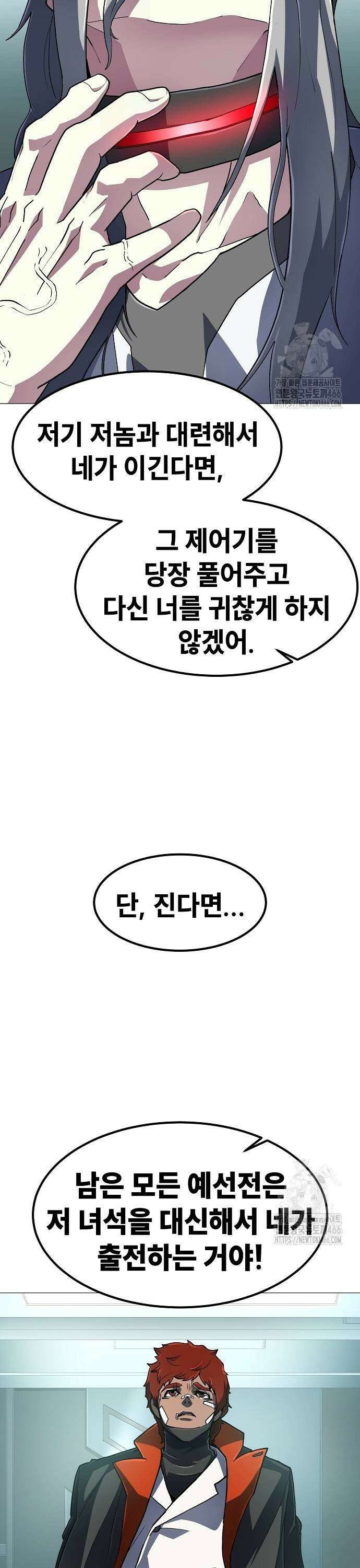 정점의 별 12화． 지구인 마진월 45