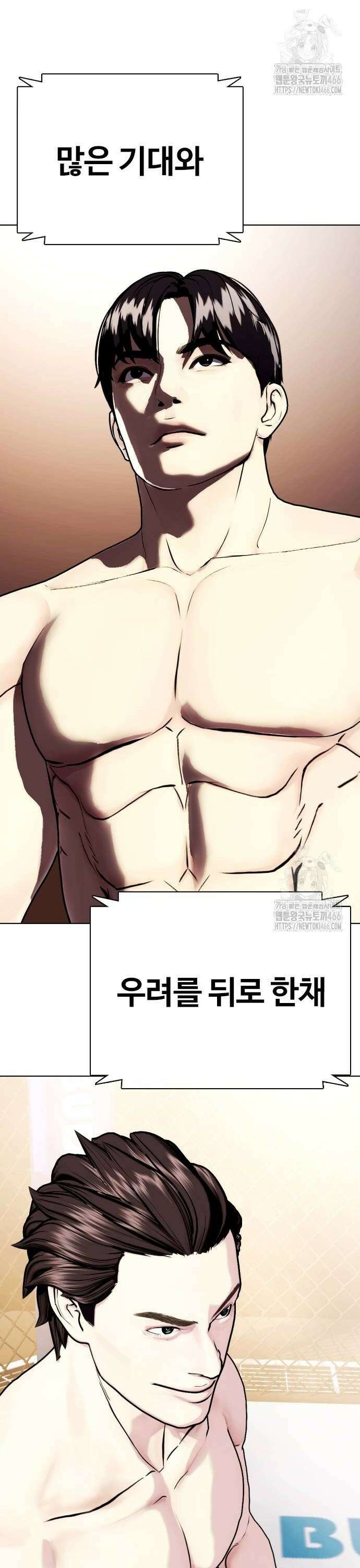 왕따가 격투기를 너무 잘함 100화． 링러스트 2