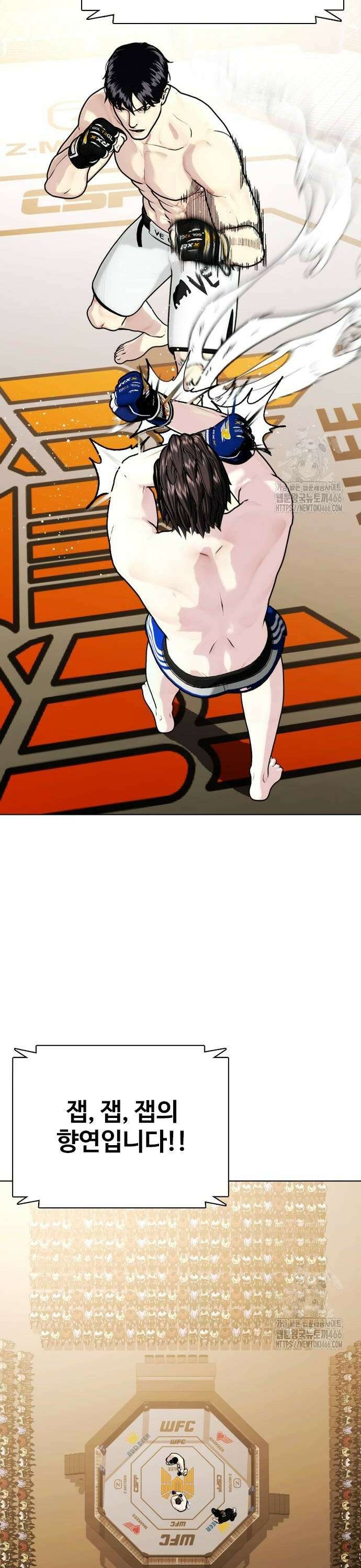 왕따가 격투기를 너무 잘함 100화． 링러스트 6