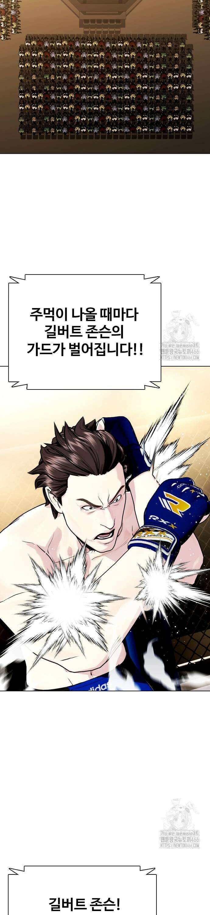 왕따가 격투기를 너무 잘함 100화． 링러스트 7