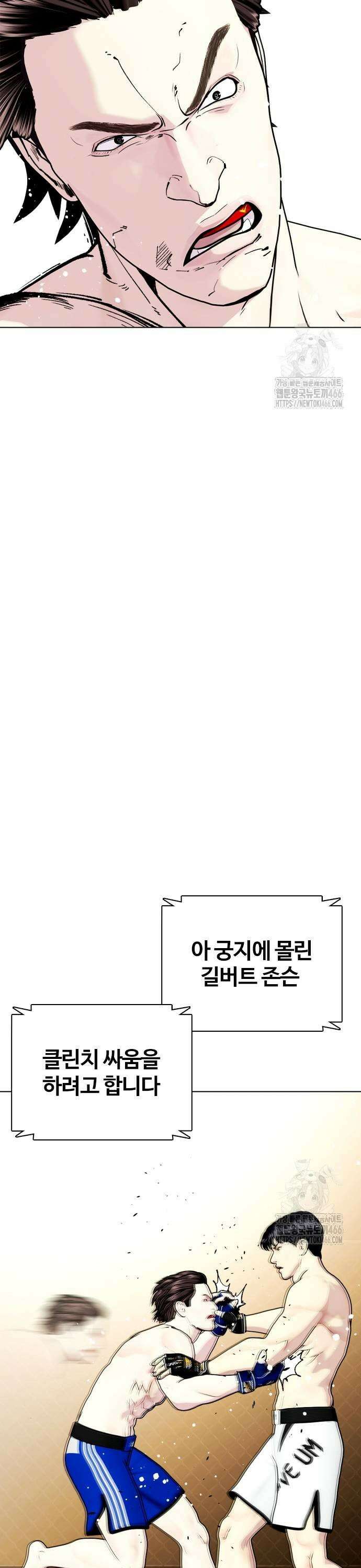 왕따가 격투기를 너무 잘함 100화． 링러스트 13