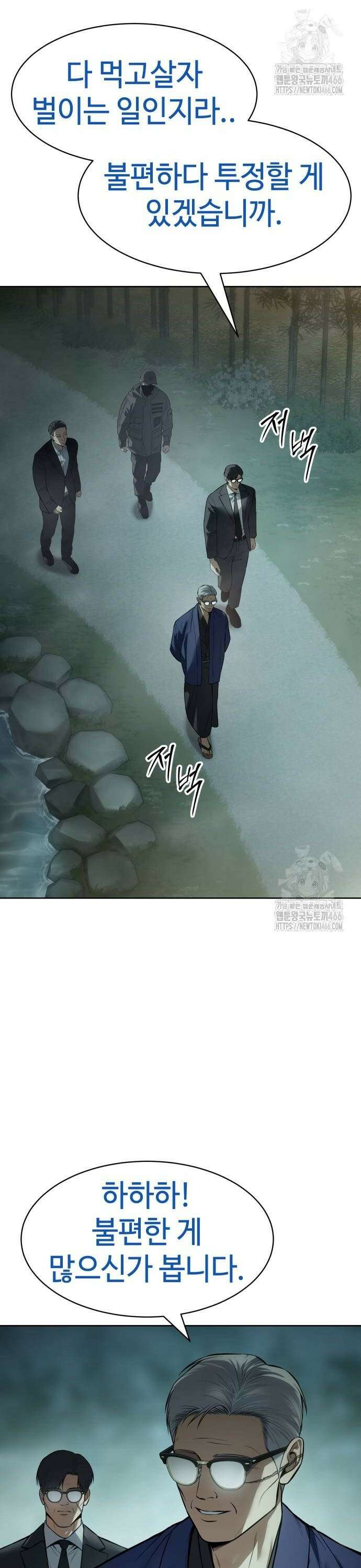 백XX 106화 마지막 기회 2