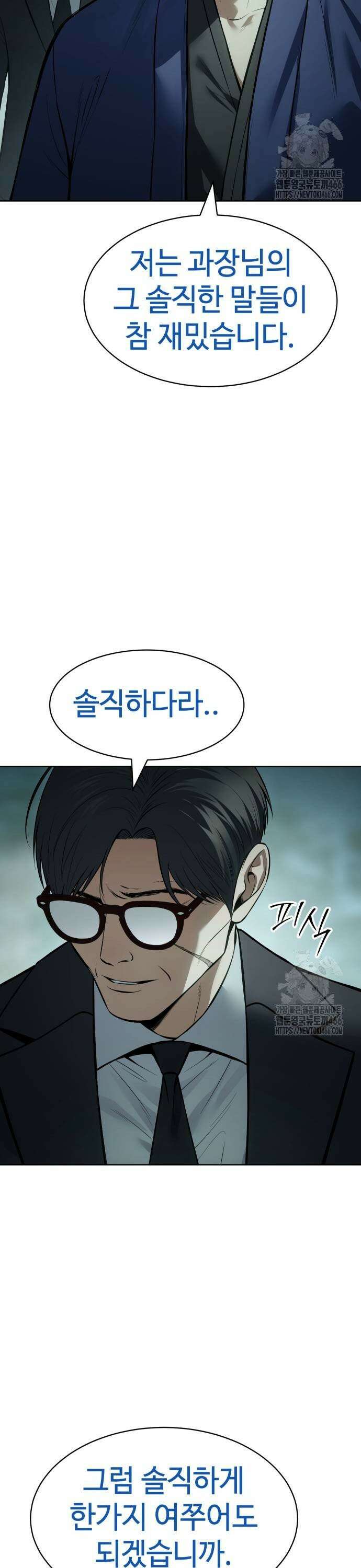 백XX 106화 마지막 기회 3