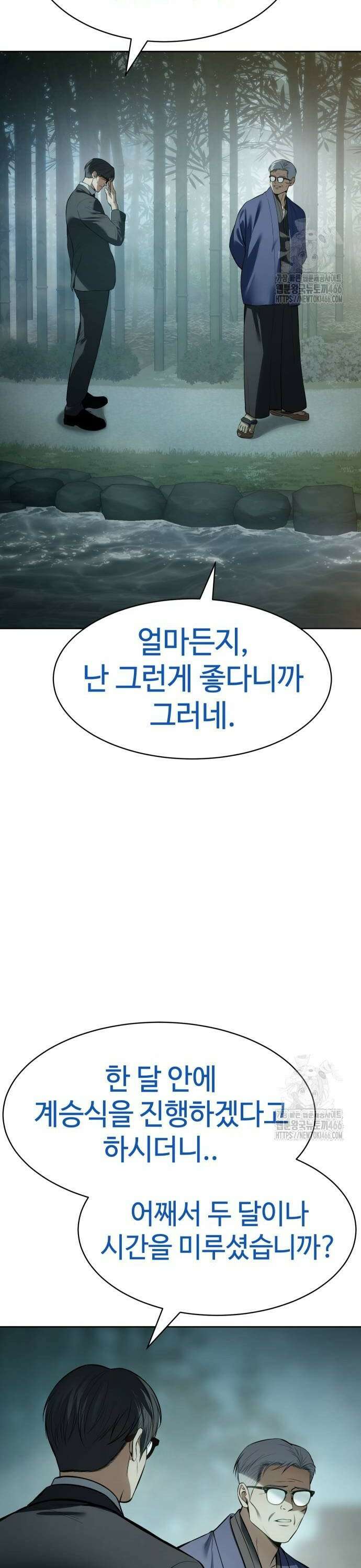 백XX 106화 마지막 기회 4