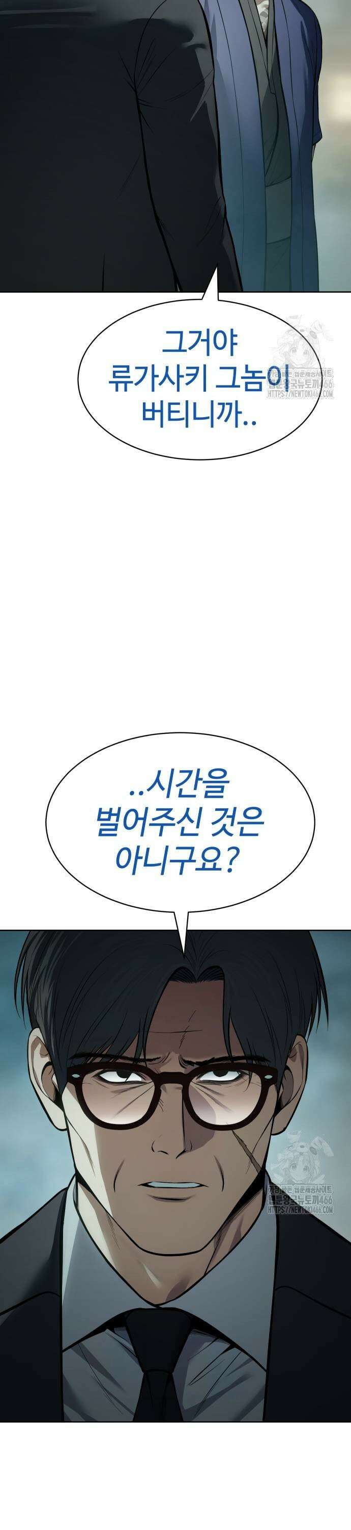 백XX 106화 마지막 기회 5