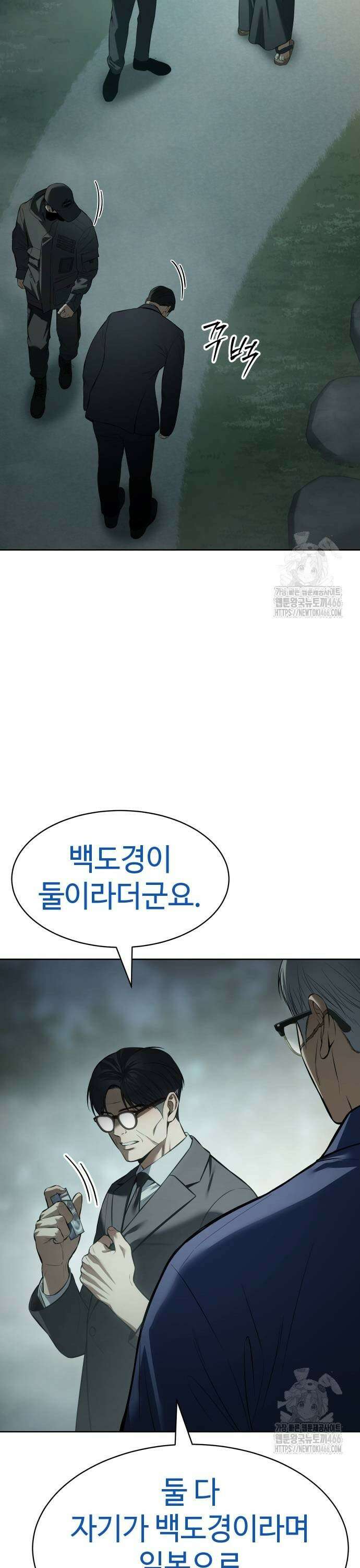 백XX 106화 마지막 기회 7