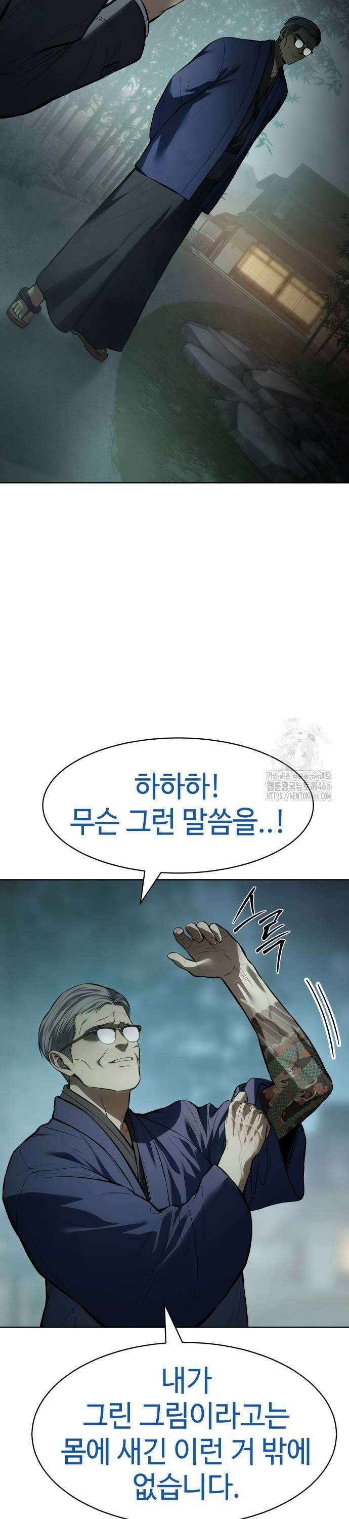 백XX 106화 마지막 기회 9