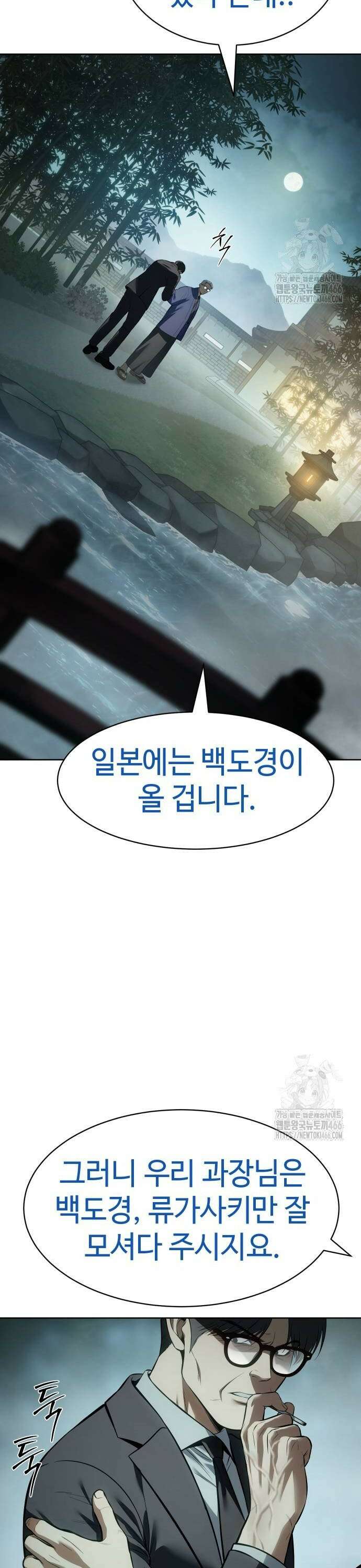 백XX 106화 마지막 기회 12