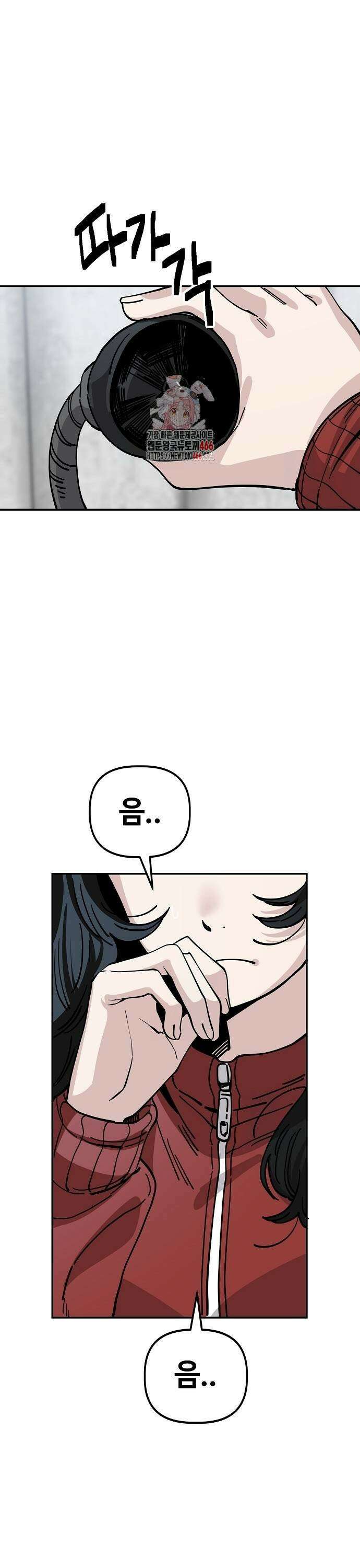 무직백수 계백순 138화: 떡상각 (1) 1