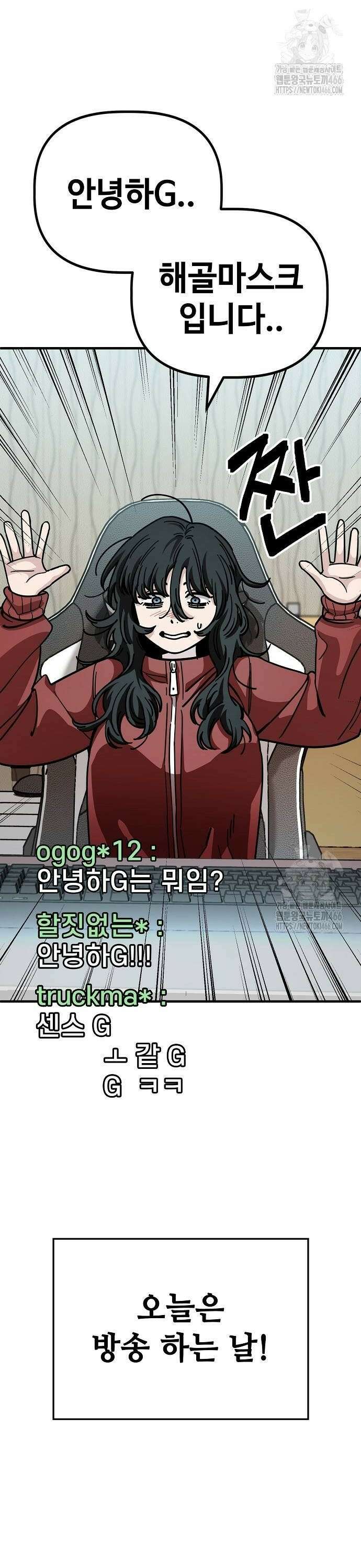 무직백수 계백순 138화: 떡상각 (1) 2