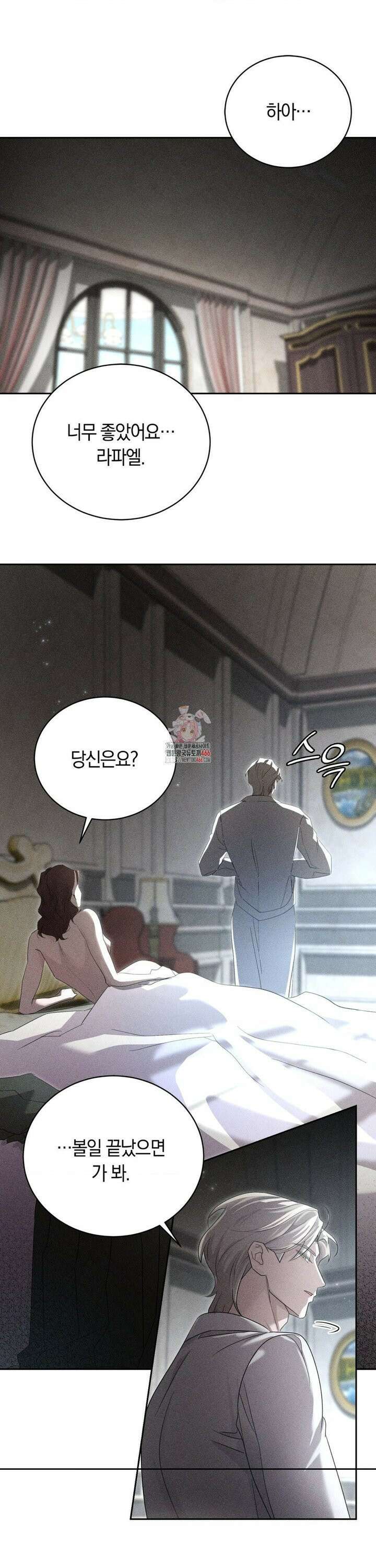 오메르타 2화 1