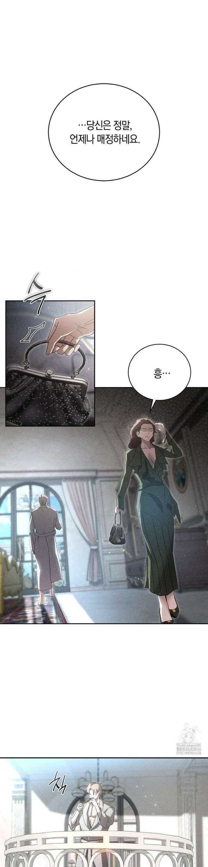 오메르타 2화 2