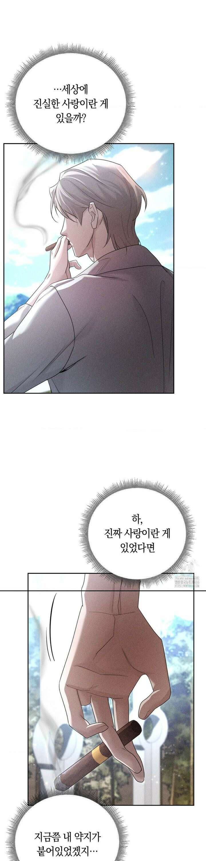 오메르타 2화 5