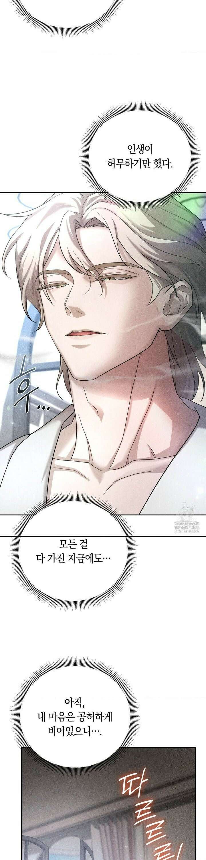 오메르타 2화 6