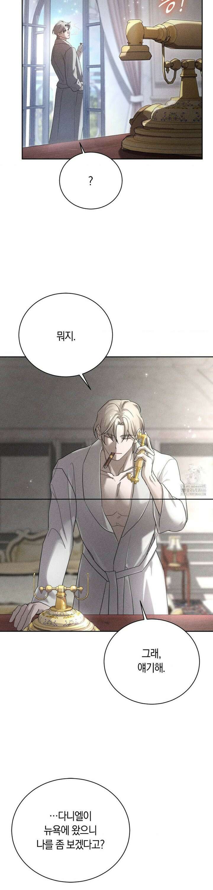 오메르타 2화 7