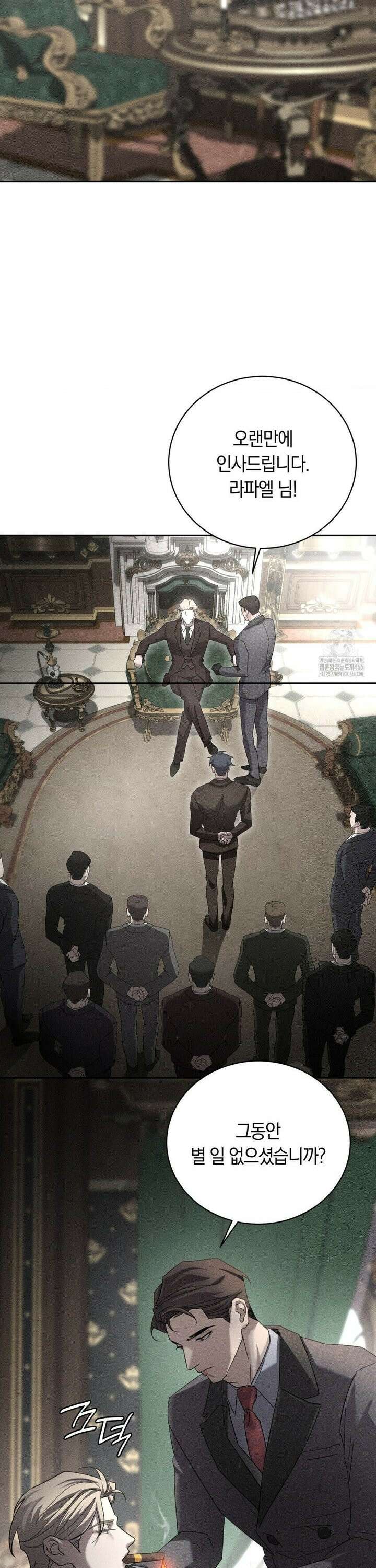 오메르타 2화 9