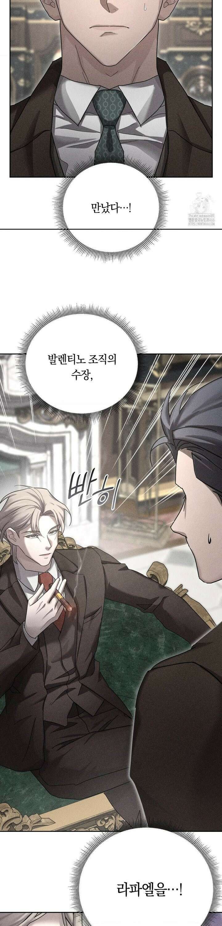 오메르타 2화 12