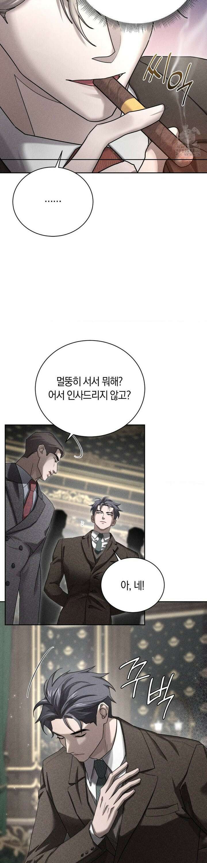 오메르타 2화 13