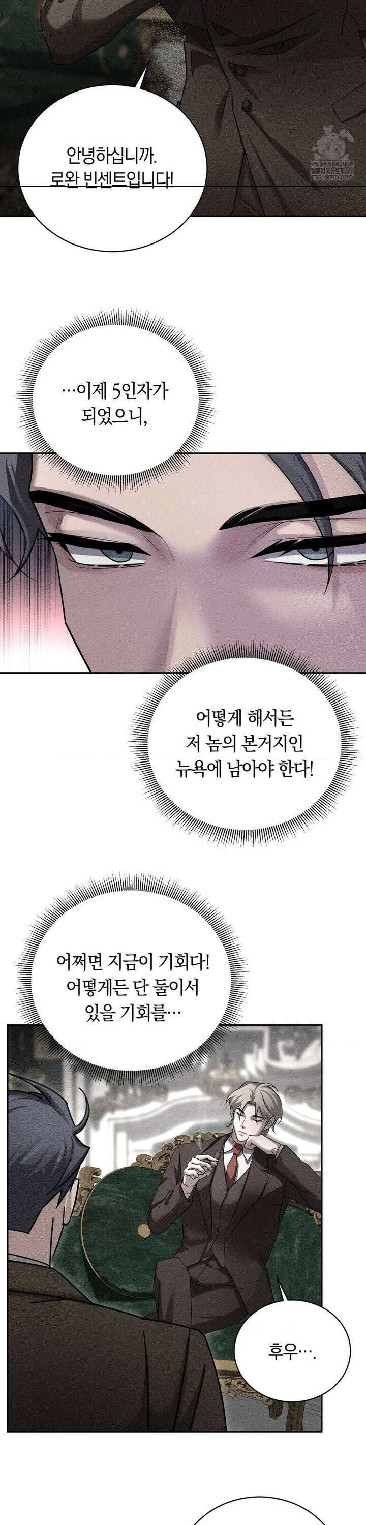 오메르타 2화 14