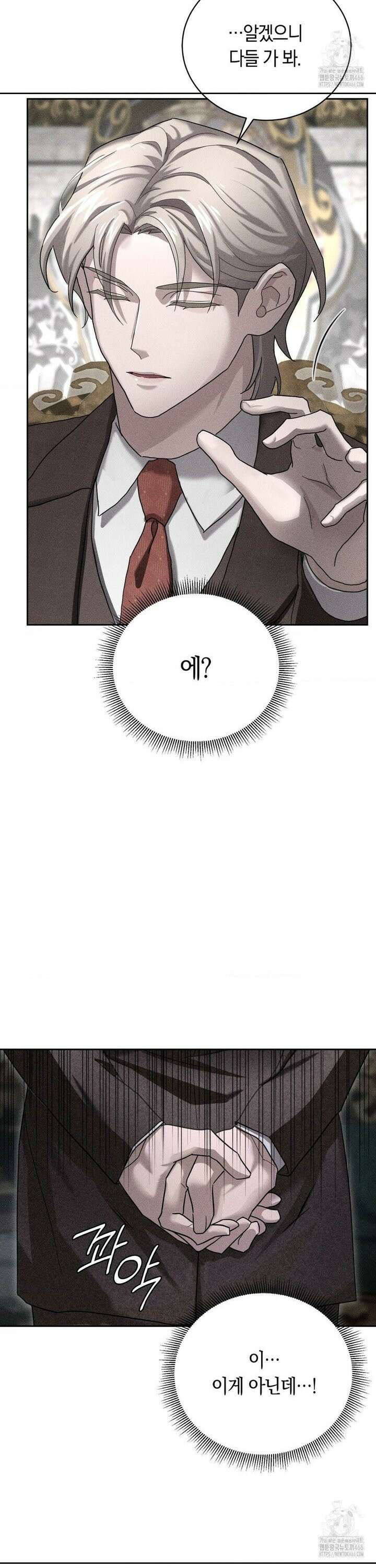 오메르타 2화 15