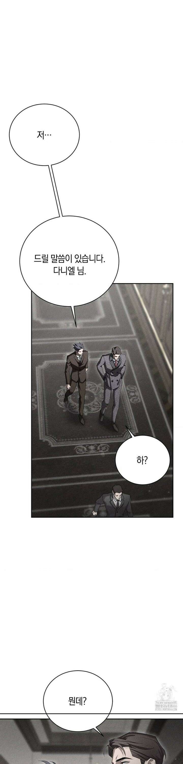 오메르타 2화 16