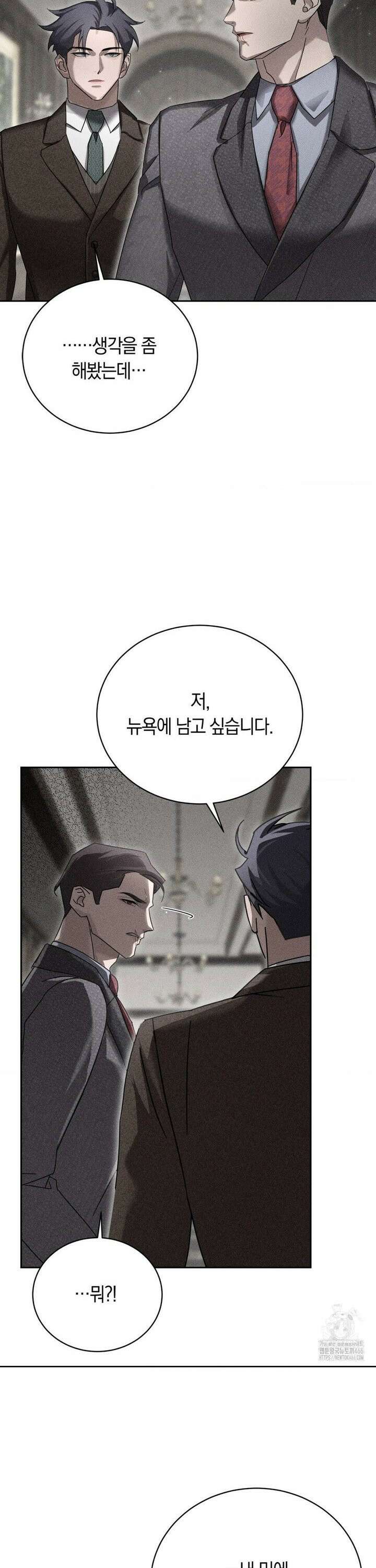 오메르타 2화 17