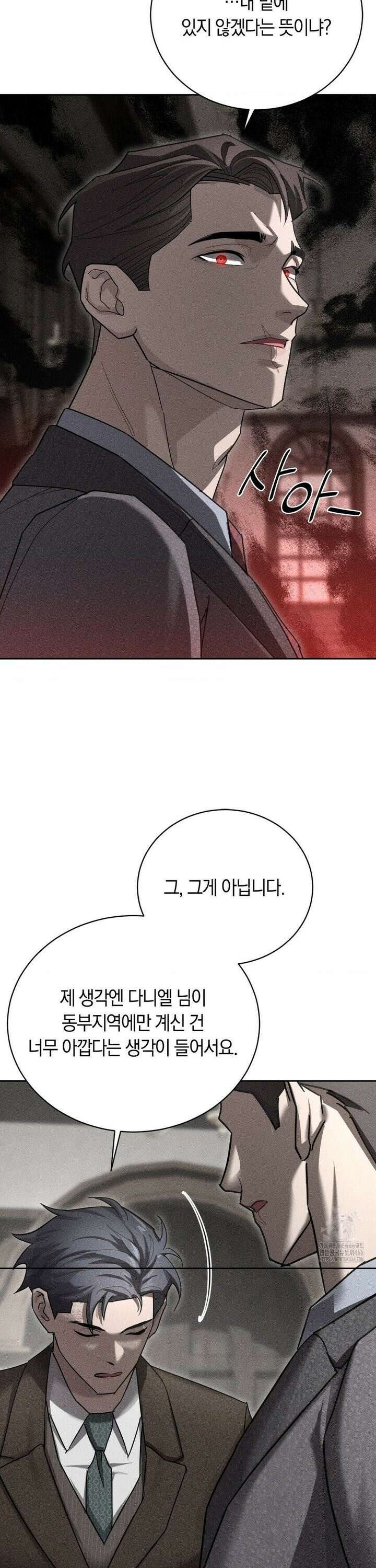 오메르타 2화 18
