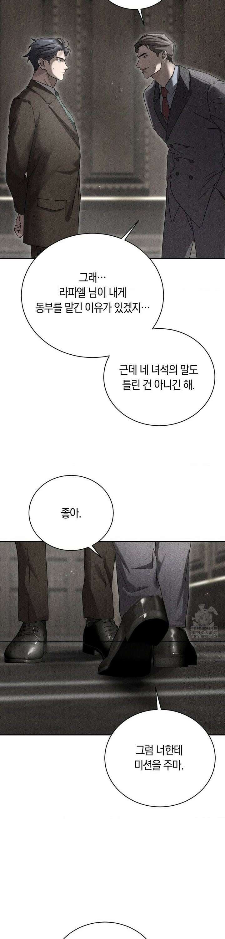 오메르타 2화 20
