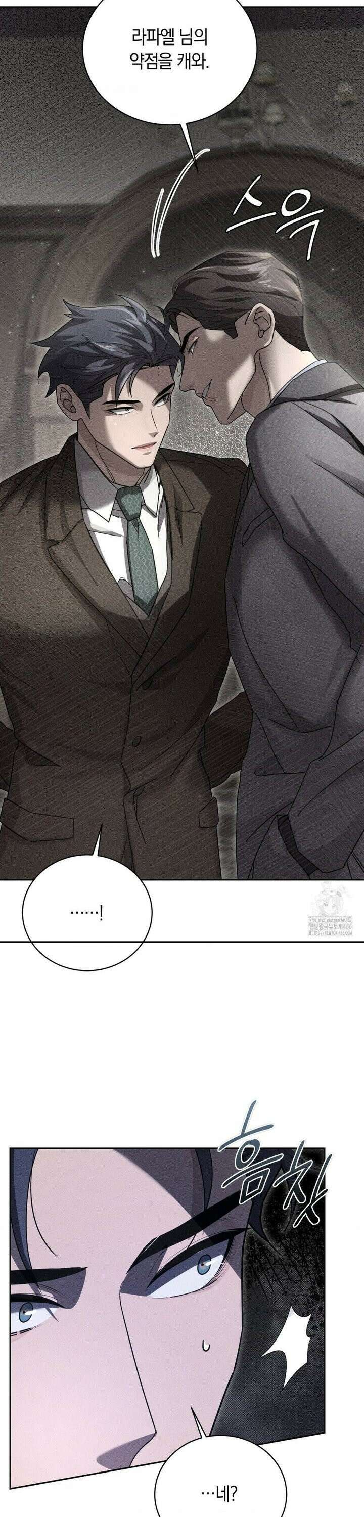 오메르타 2화 21