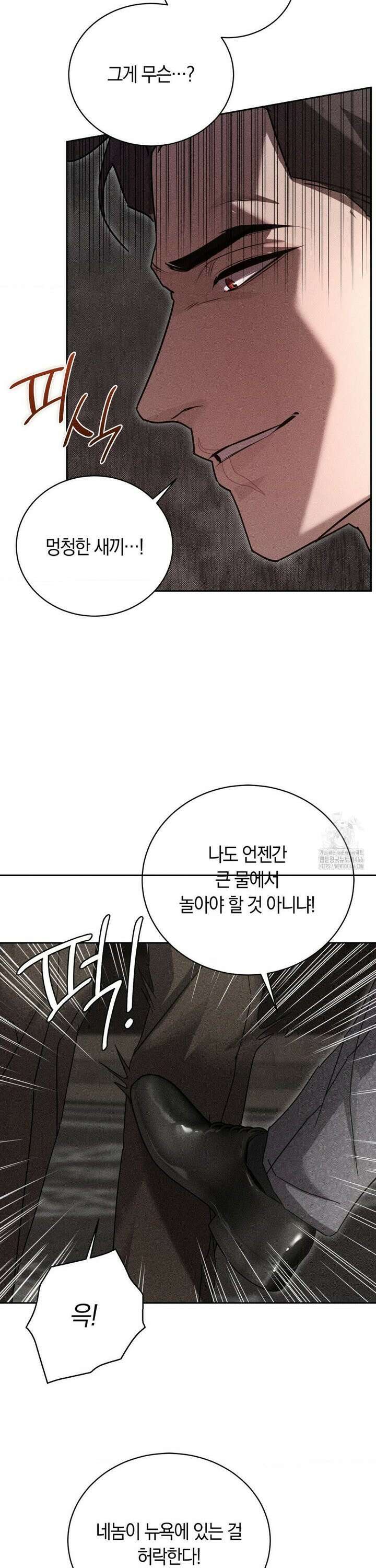 오메르타 2화 22