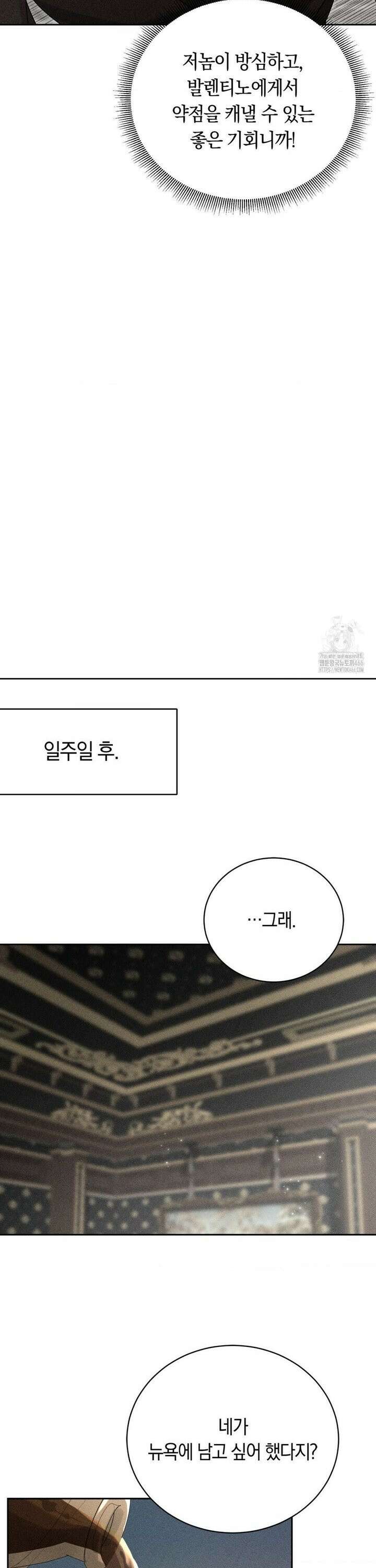 오메르타 2화 24
