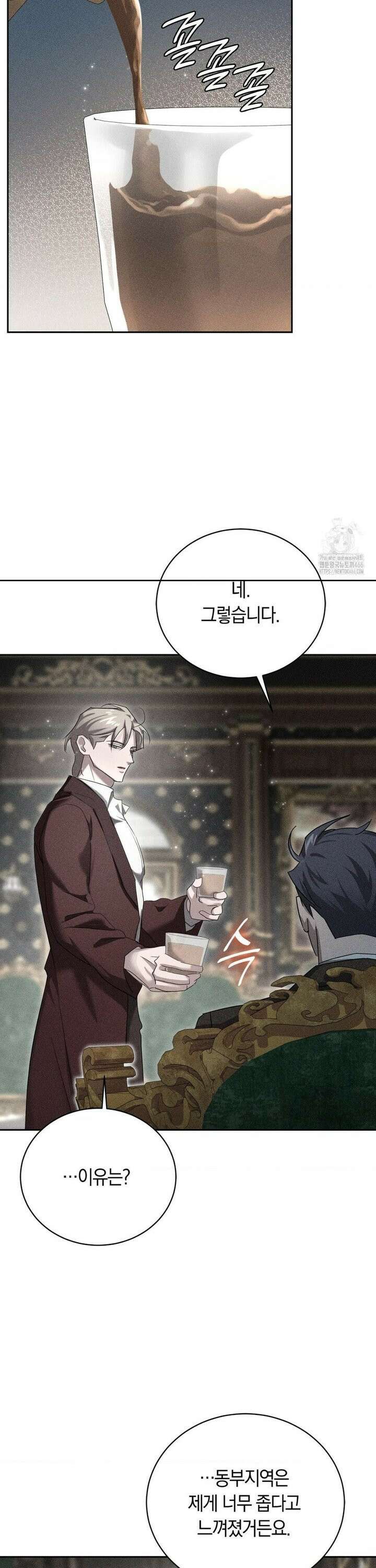 오메르타 2화 25