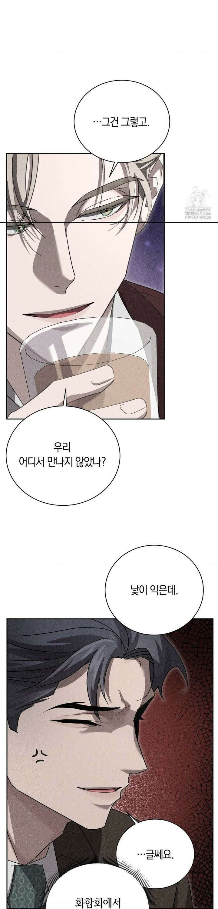 오메르타 2화 27