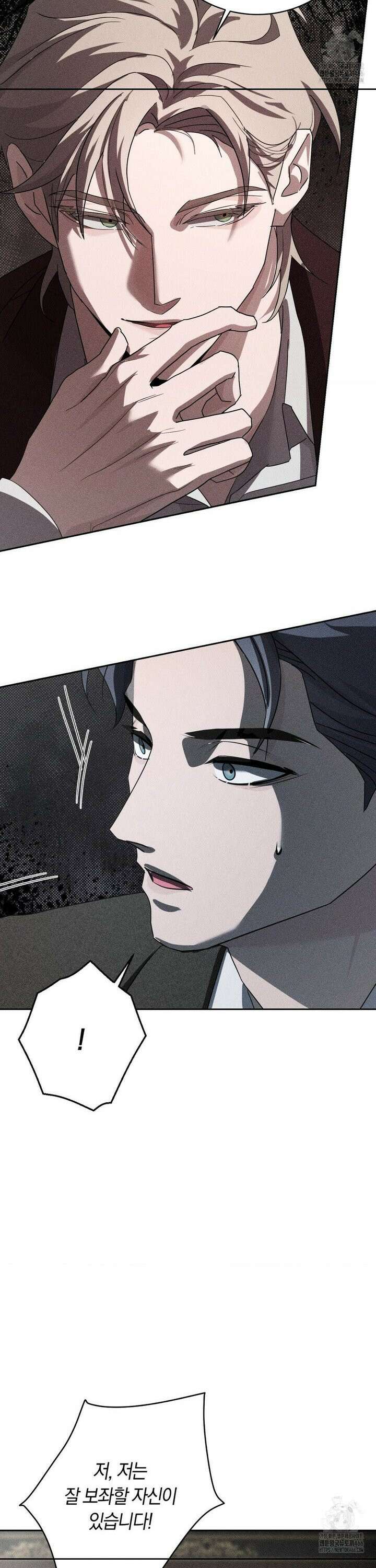 오메르타 2화 30