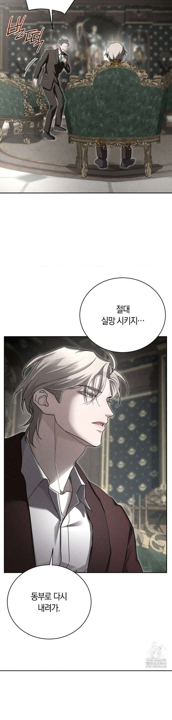 오메르타 2화 31