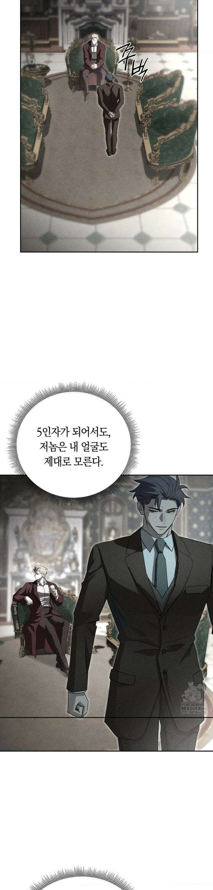 오메르타 2화 33