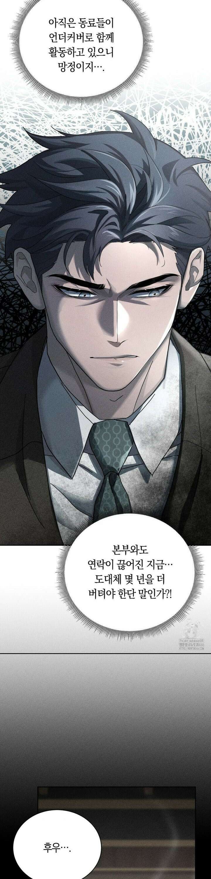 오메르타 2화 34